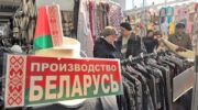В январе белорусский экспорт товаров превысил импорт на $ 280 млн.