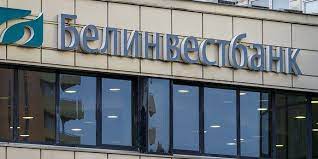 Белинвестбанк не принимает переводы одного из значимых росиийских банков